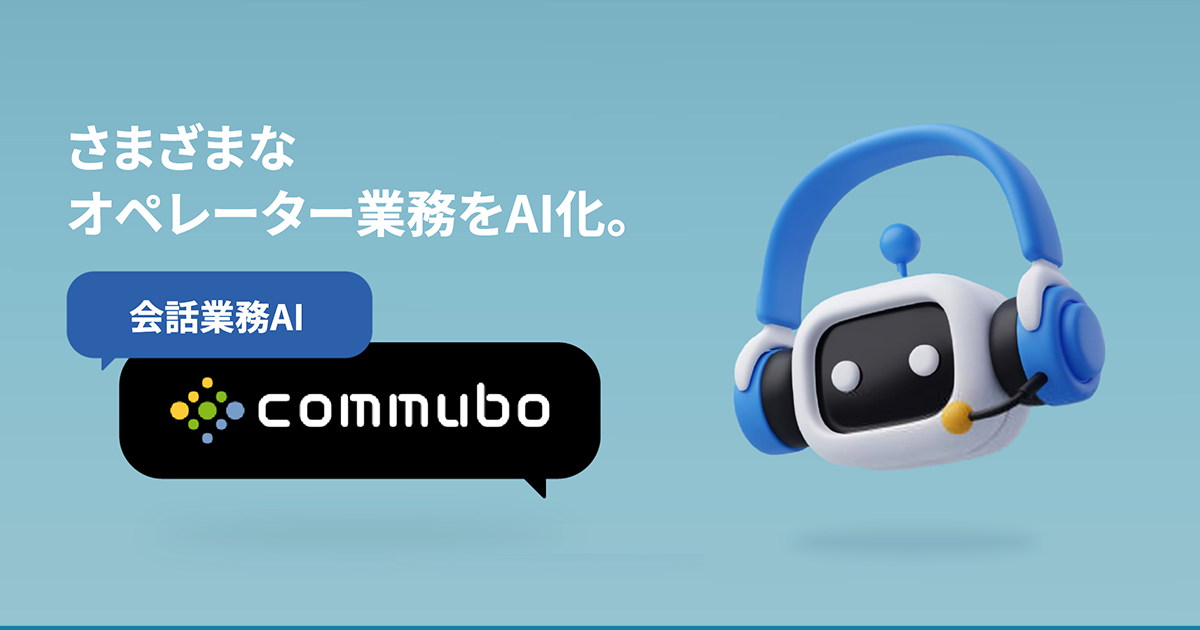 commubo — image from the vendor's website