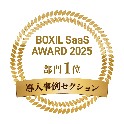 BOXIL SaaS AWARD-2025 ロゴ