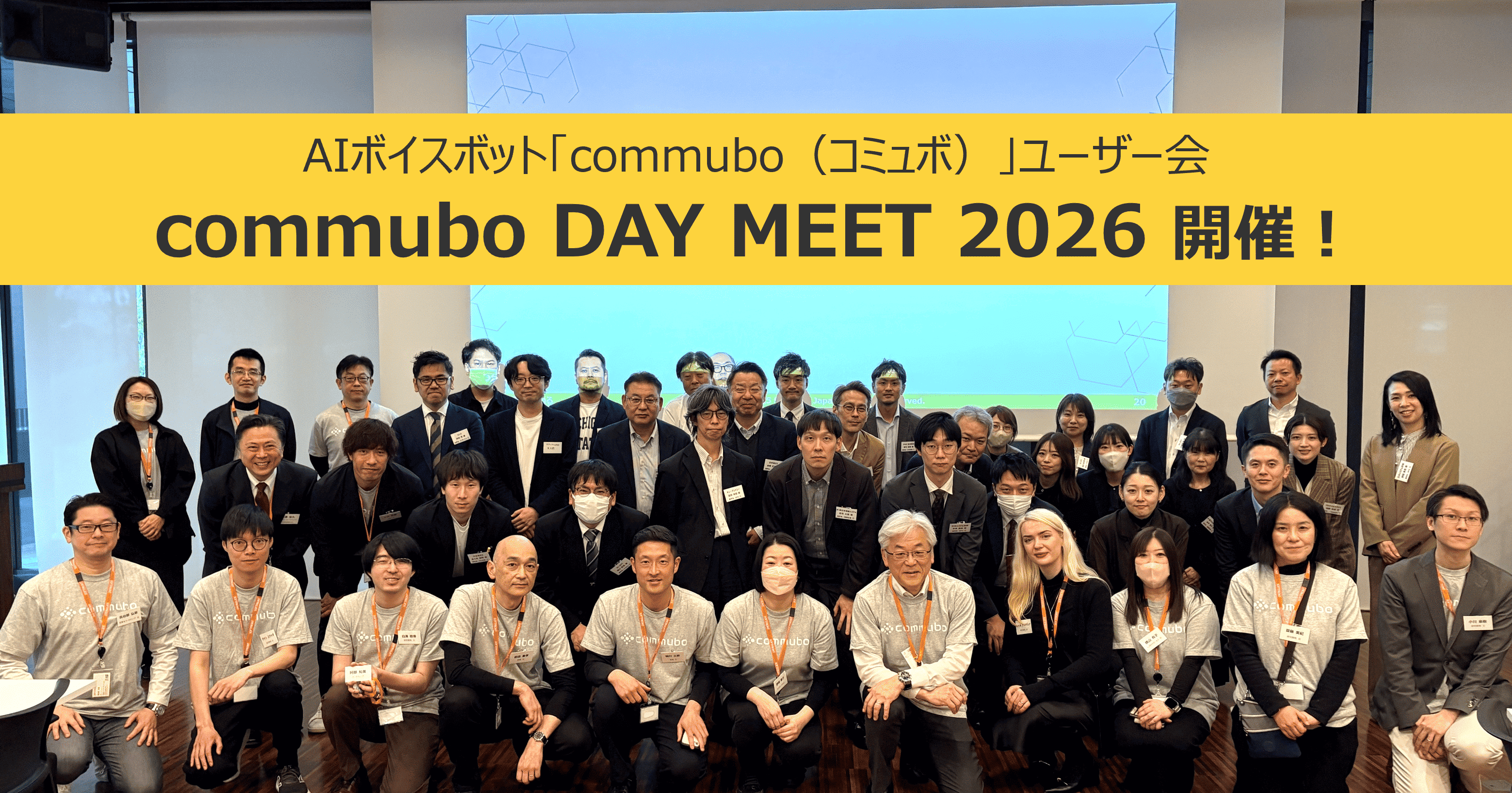 commubo DAY MEET 2026開催画像