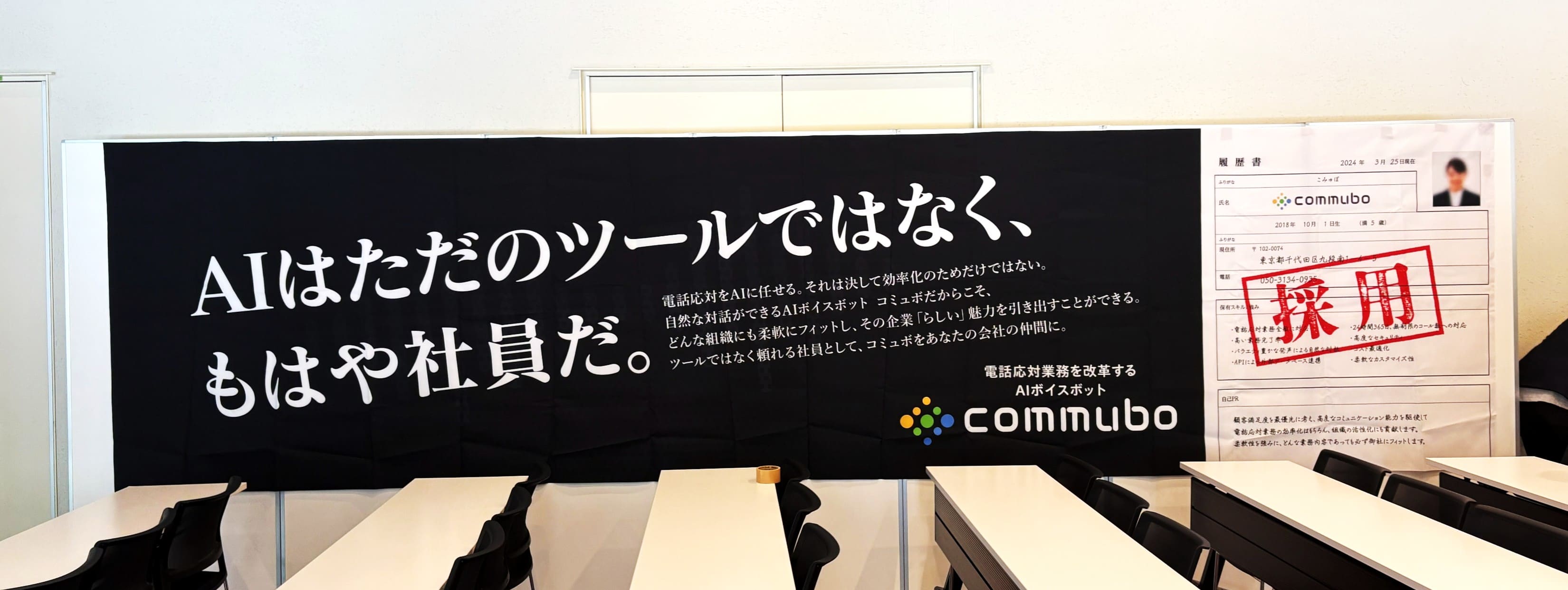 commubo DAY MEET 2026画像